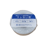 PO用透明バンド　すれない君