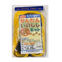 かんたん猪ネット