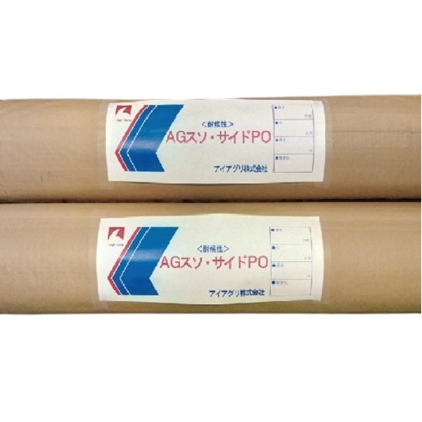 AGスソサイドPO 厚さ0.1mm
