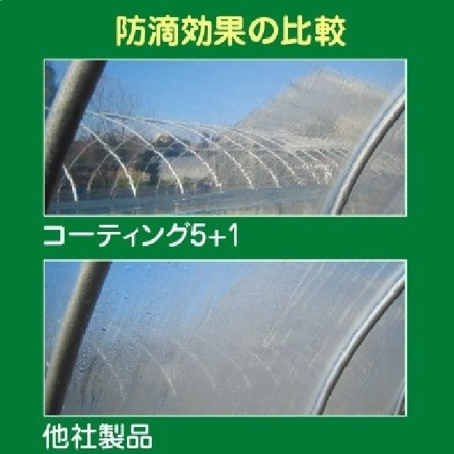 POコーティング5+1 （加工品）