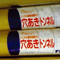 PO穴あきトンネル 幅185cm