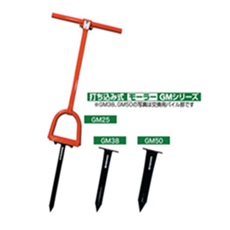 サンエーモーラー GM25