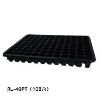 RLプラグトレー