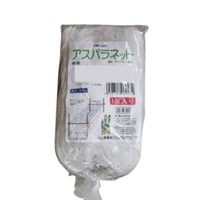 アスパラネット白　１００ｍ