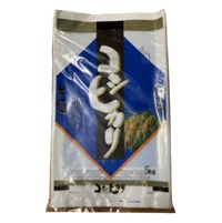 ポリパック 米袋 こしひかり