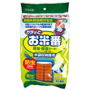 カラッとお米番 防虫・除湿シート