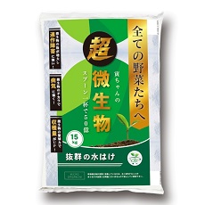アウトレット超微生物