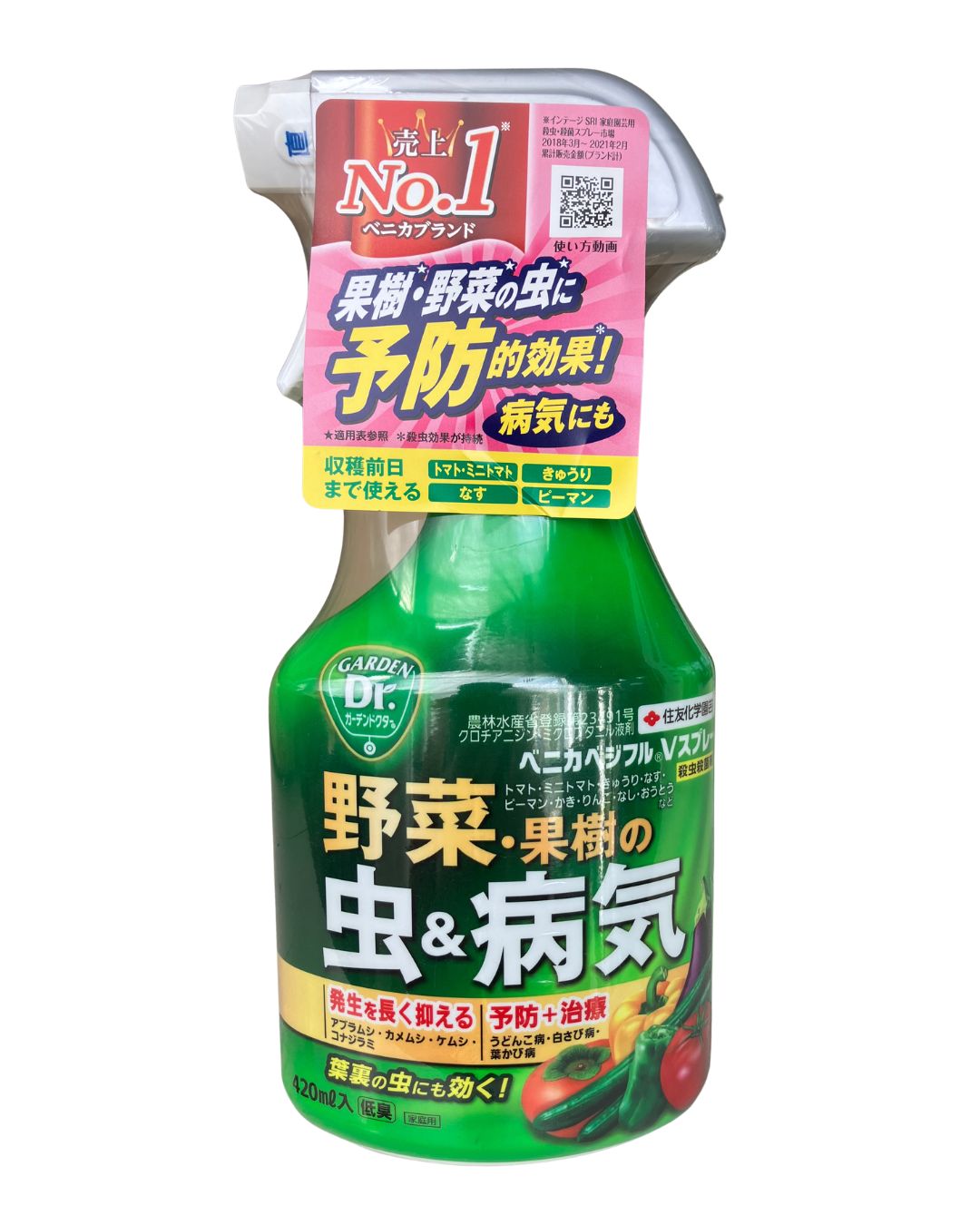 アウトレットベニカベジフルVスプレー