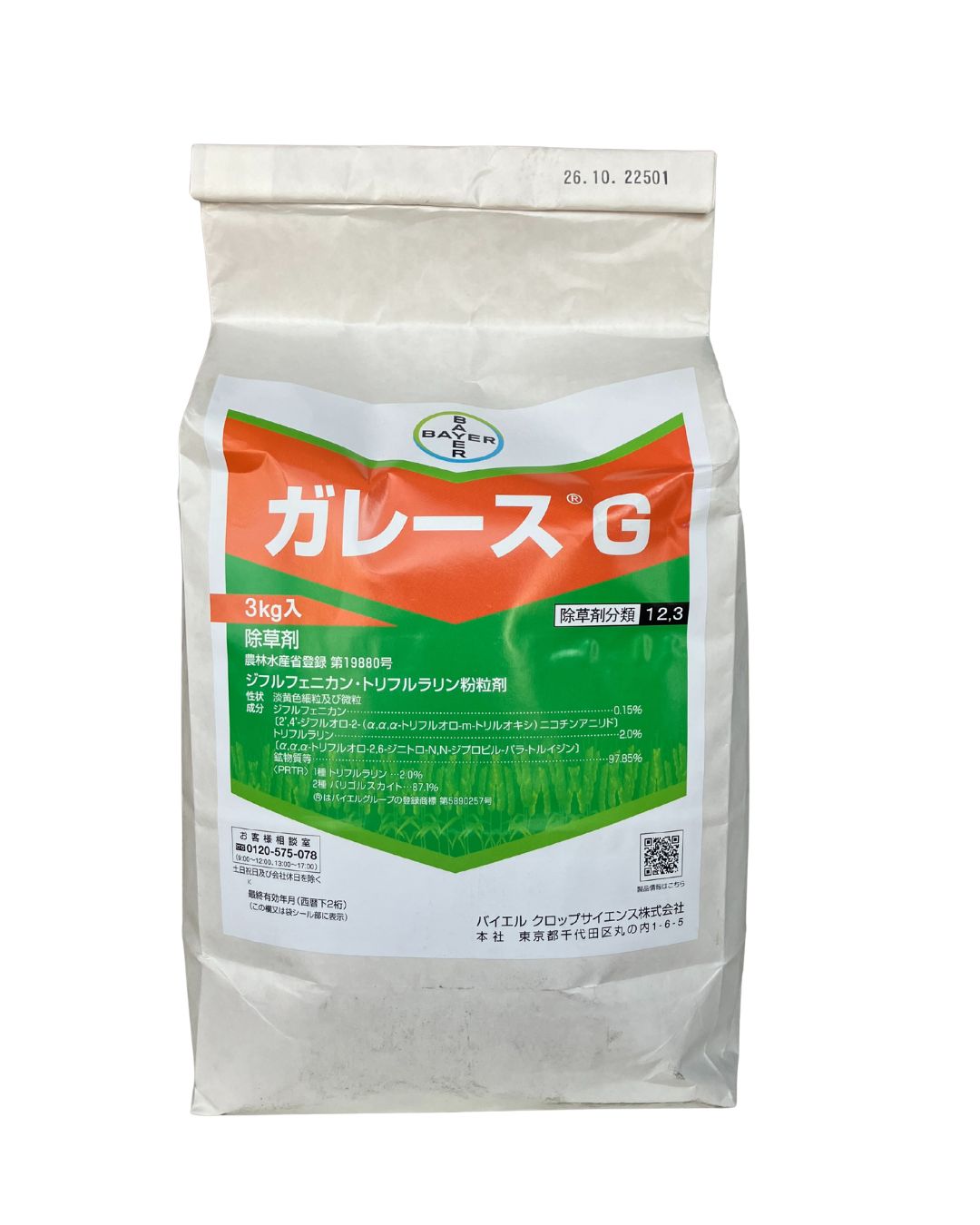 アウトレットガレースG 3KG