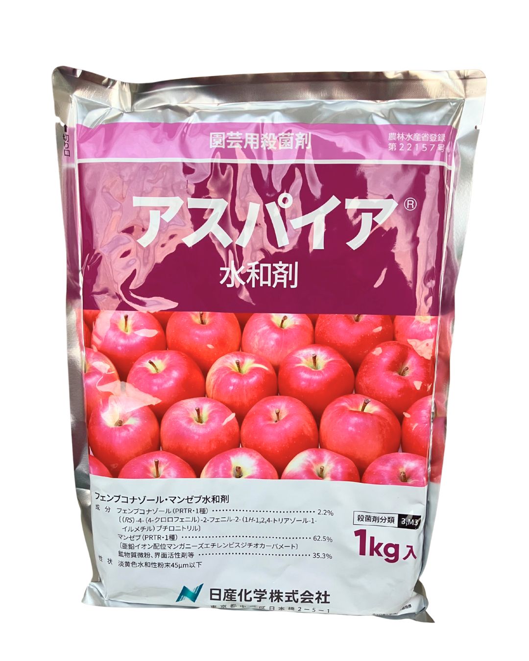 アウトレットアスパイヤ水和剤 1KG