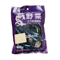 アウトレット S・B ナス専用肥料 400g