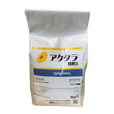 アクタラ粒剤５