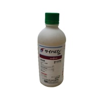 サイハロン乳剤