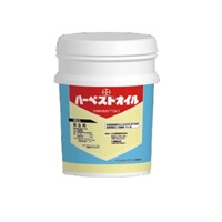 ハーベストオイル　97％