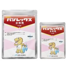 バシレックス水和剤