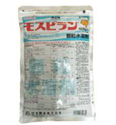 モスピラン顆粒水溶剤
