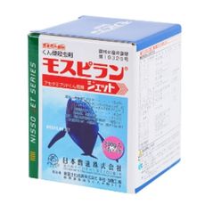 モスピランジェット