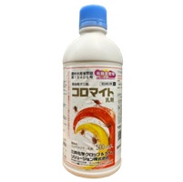 コロマイト乳剤
