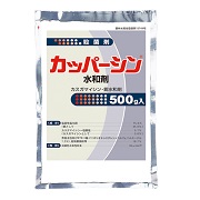 カッパーシン水和剤