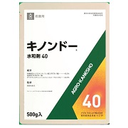 キノンドー水和剤４０