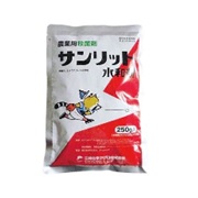 サンリット水和剤