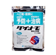 ダイナモ顆粒水和剤