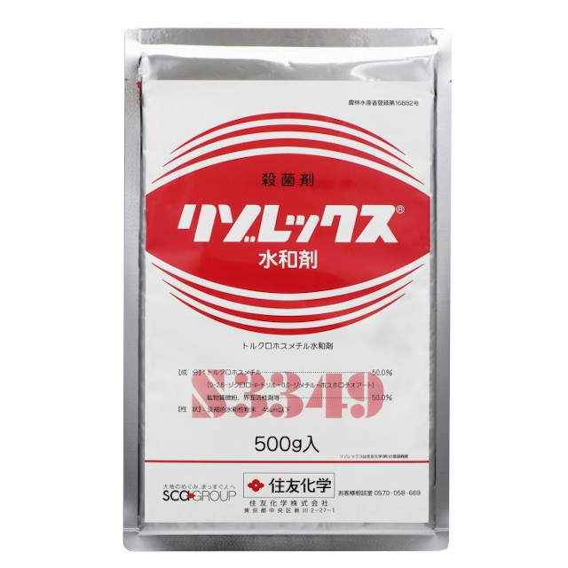 リゾレックス水和剤