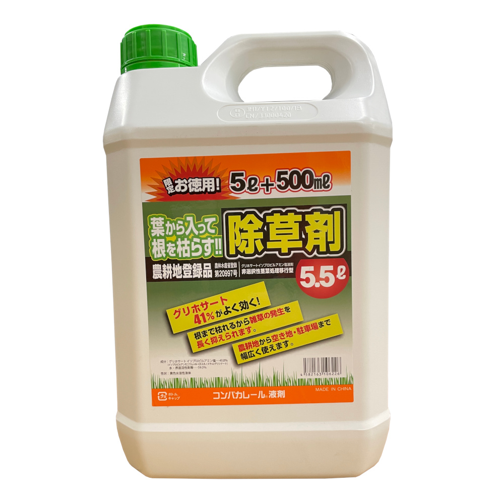 【NNS限定】コンパカレール 5.5L
