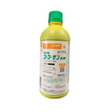 ゴーゴーサン乳剤