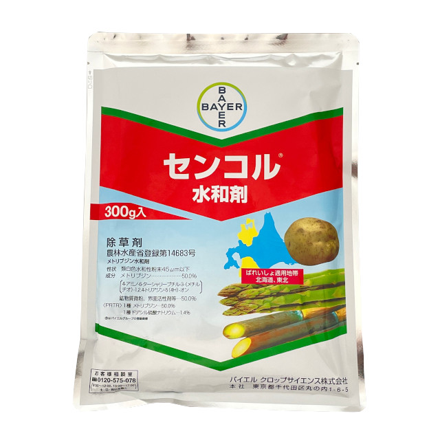 センコル水和剤