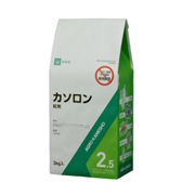 カソロン粒剤2.5