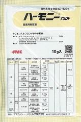 ハーモニー７５ＤＦ水和剤