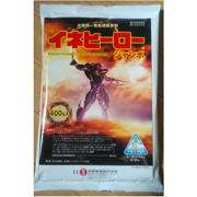 イネヒーロージャンボ