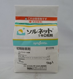 ソルネット粒剤