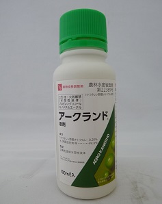 アークランドエキザイ