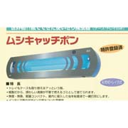 屋内用捕虫器　捕虫トレイ４個付