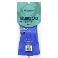 耐油ロング　NO.660