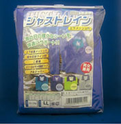 ジャストレインＦＳ１７００ネービー