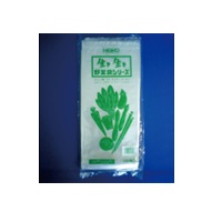 セロリ用　ＰＰ野菜無地袋