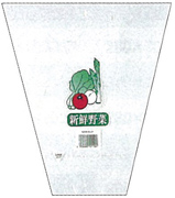 新鮮野菜袋（イキイキパック）