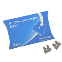 マックステープナーシリーズ用 替刃