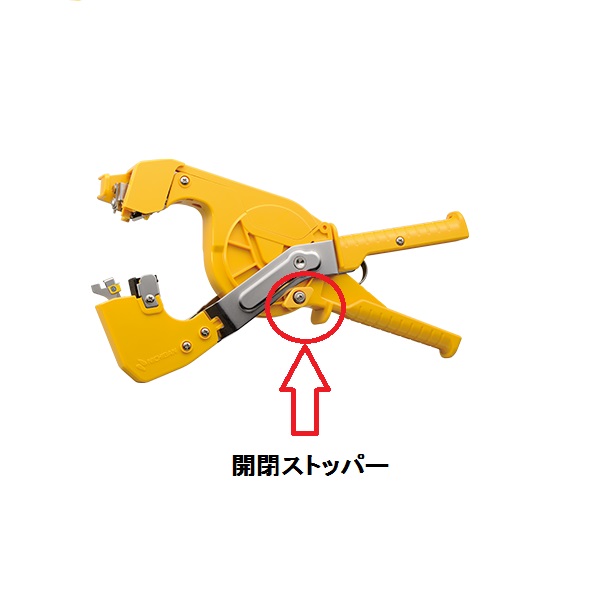 誘引結束器　とめたつ