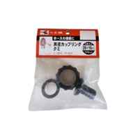 カップリングクミ