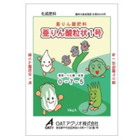亜りん酸粒状肥料
