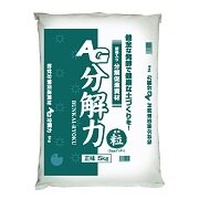 AG分解力（粒）