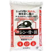 AGシン・骨・頂