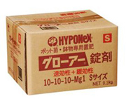 グローアー錠剤