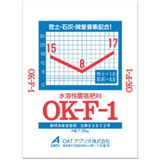 OKFシリーズ