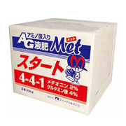 アミノ酸入りAG液肥　スタートMet