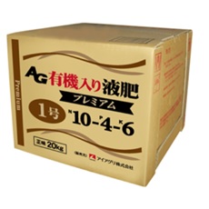 AG有機入り液肥 1号 プレミアム